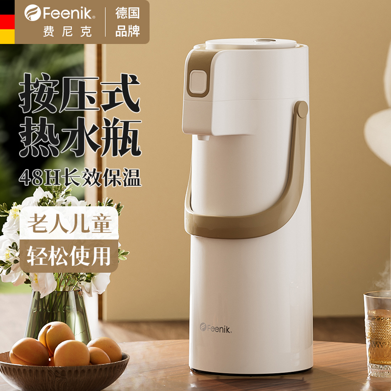 德国FEENIK保温壶大容量家用2025新款气压式暖壶按压式热水瓶正品