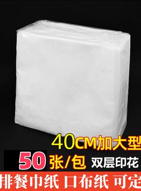 牛排餐巾纸方巾纸加大西餐抽纸