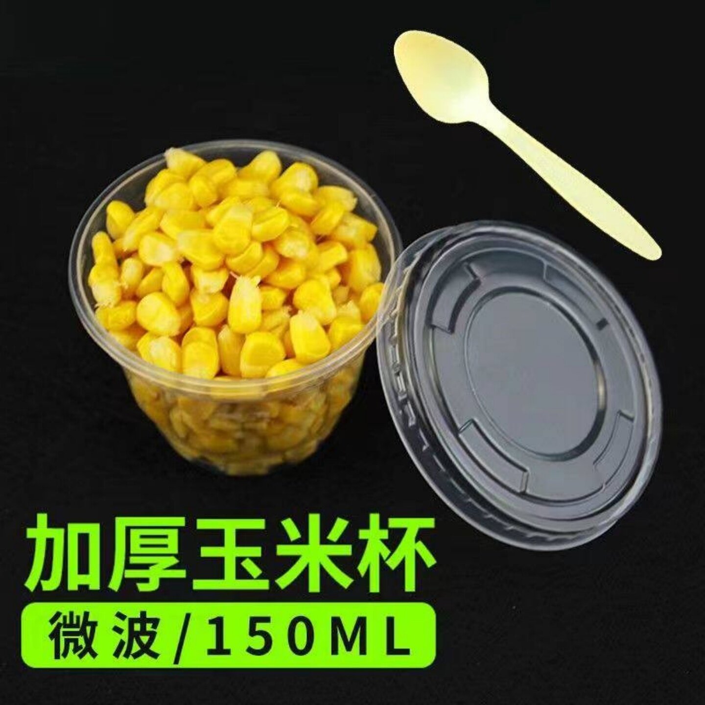 一次性玉米杯塑料加厚布丁杯冰激凌双皮奶打包盒可微波热带盖餐盒