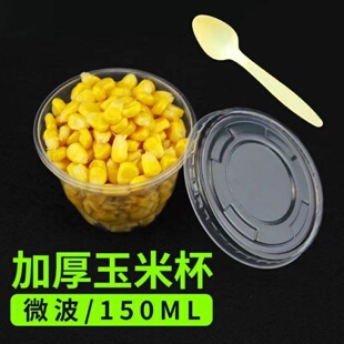 一次性玉米杯塑料加厚布丁杯冰激凌双皮奶打包盒可微波热带盖餐盒