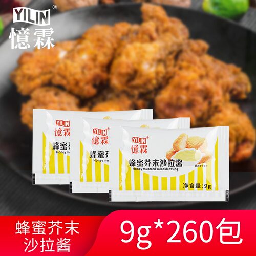 忆霖蜂蜜芥末沙拉酱家用小包装酱