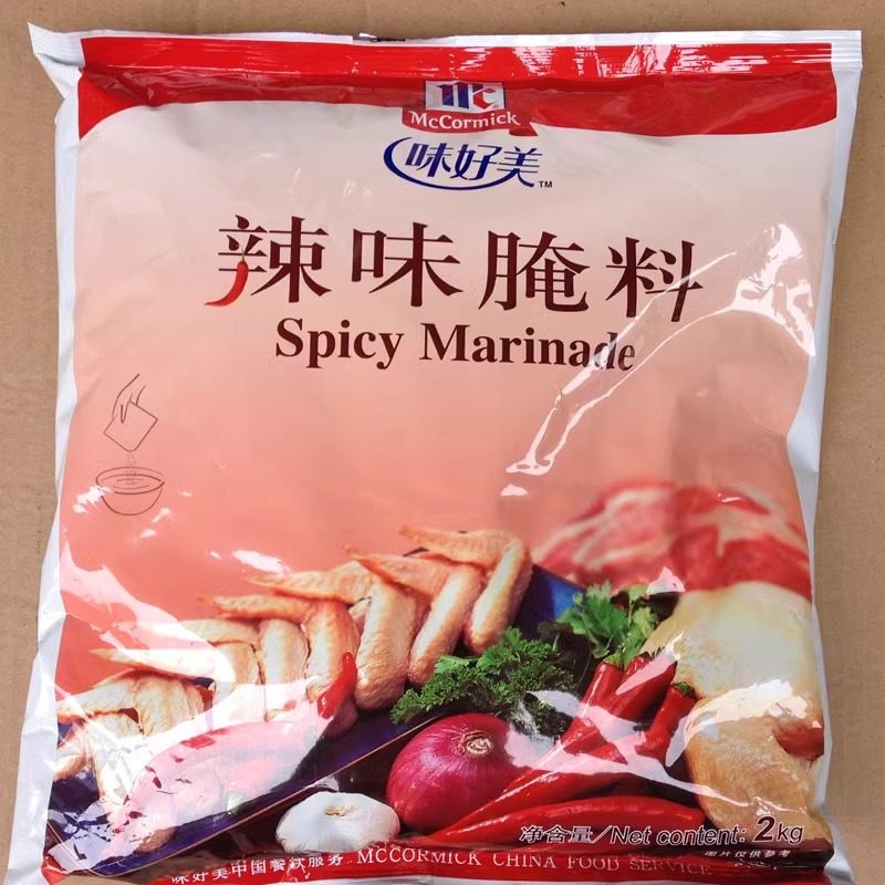 味好美辣味腌料2kg汉堡炸鸡原料鸡锁骨辣翅料烧烤调料腌鸡粉商用