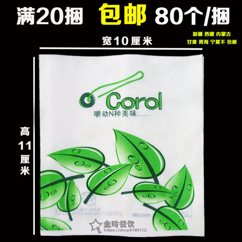 防油纸袋小包油炸包装袋鸡排袋