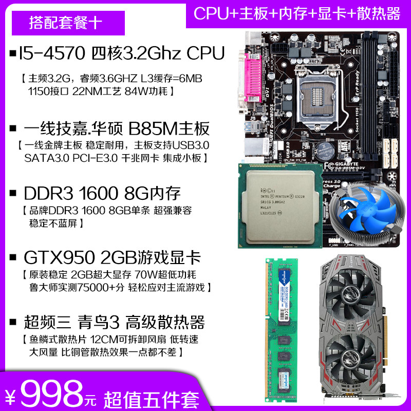 中国 a-b85m-d2v d3v 1150多款h81 b85主板g主板i3 i5i7 cpu套装|ruв категории компьютерное оборудование/дисплей/Компьютерная периферия, материнская плата - от Buy2taobao.com для оказания профессиональной услуги покупки агента Taobao