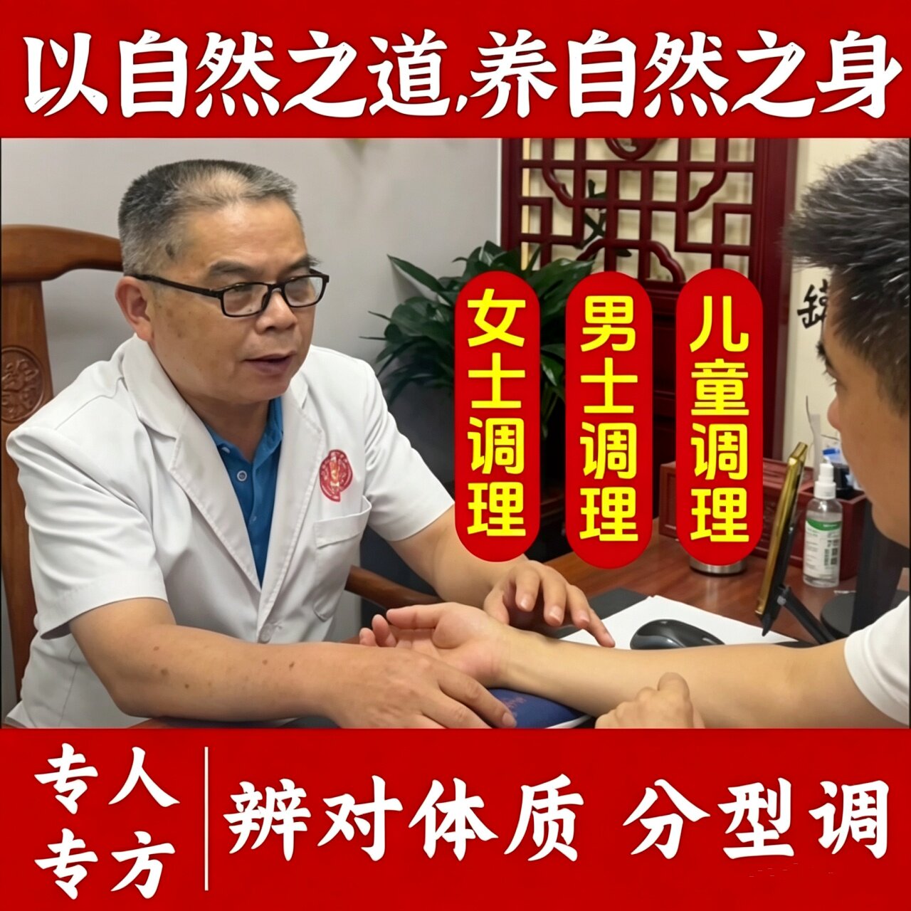 【直播间专属福利】预约朱老1对1视频辨证+调理方案+拍八虚经络拍