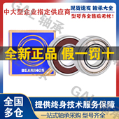 6930 6948 6932 6936 日本NSK轴承6926进口6928 6940 6934 6938