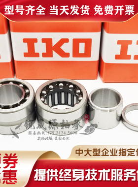 进口GAL组合滚针轴承NKIB NATB5907 5908 5909 5910 5911 5912