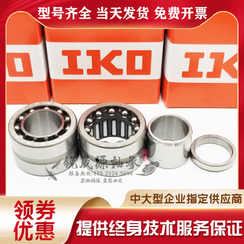 进口GAL组合滚针轴承NKIB NATB5907 5908 5909 5910 5911 5912