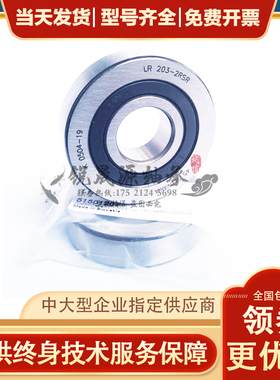 进口GAL轴承LR 5000 5001 5002 5003 5004 5005-2RSR NPPU HLW