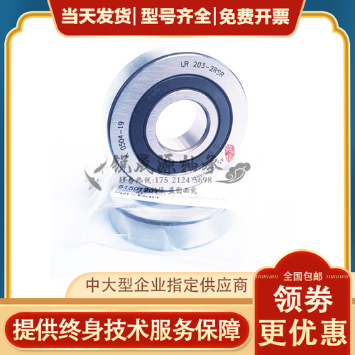 德国进口GAL轴承LR5200 5201 5202 5203 5204 5205 X 2RSR  NPPU
