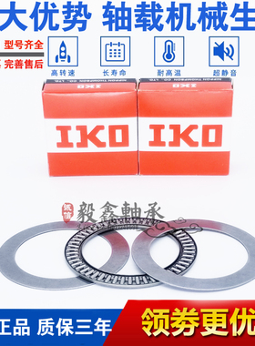 进口GAL平面滚针轴承 AXK 6085 6590 7095 75100 80105 85110+2AS