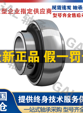 日本进口NSK外球面轴承 UC215D1尺寸75*130*77.8外弧形球面球轴承