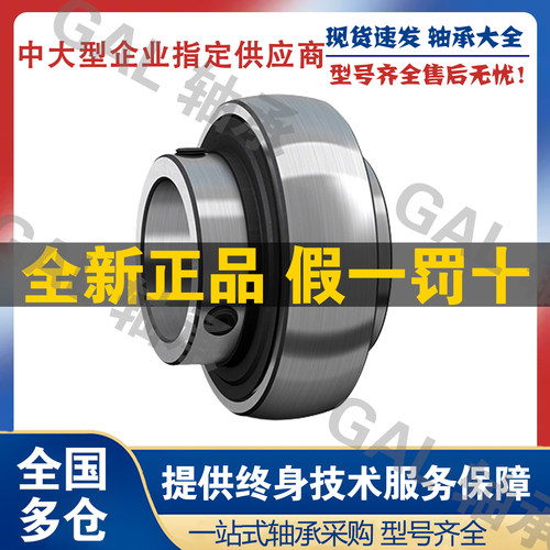 日本进口NSK外球面轴承 UC309D1尺寸45*100*57 外弧形球面球轴承