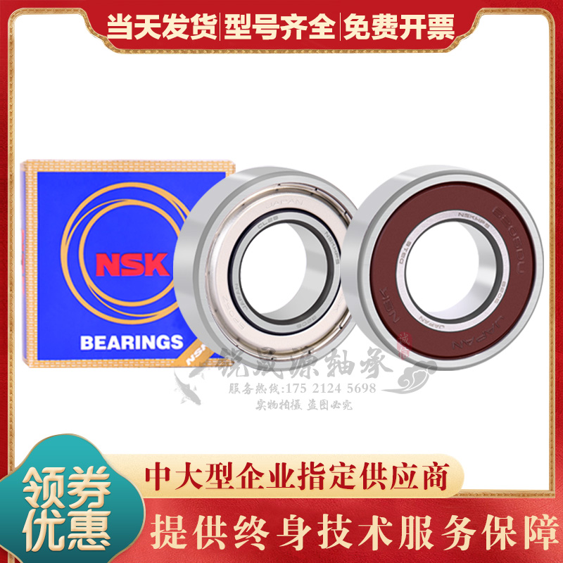 进口GAL轴承16000 16001 16002 16003 16004 16005 16006 ZZ 2RS