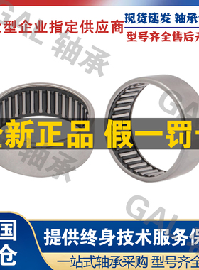 日本进口IKO BA218ZOH 英制冲压滚针轴承 尺寸33.338*41.275*12.7