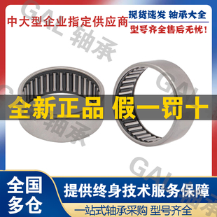 20正品 日本原装 TA820Z冲压外圈滚针轴承尺寸8 保证 进口IKO