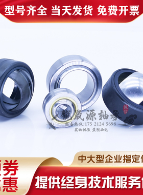 进口日本GAL向心关节轴承 GEG17C  GEG20C  GEG25C  GEG30C