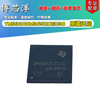 TMS320DM365ZCED30 TMS320DM365ZCE 数字信号处理器(DSP/DSC)