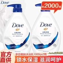 DOVE/多芬港版沐浴露持久留香美肌滋养牛奶沐浴乳1kg男女官方正品