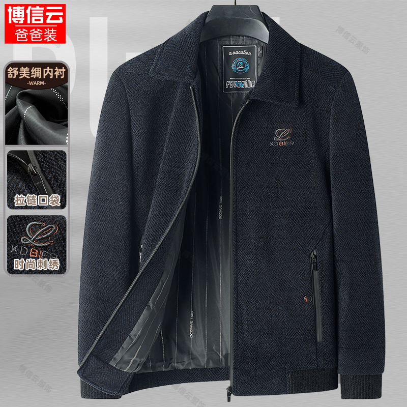 爸爸装春秋季外套中年男士雪尼尔夹克中老年人爷爷秋款休闲上衣服