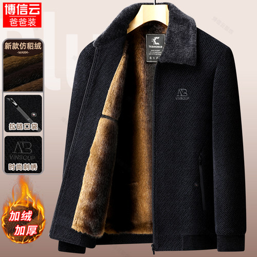 中老年秋冬棉衣爸爸加绒加厚男士外套雪尼尔夹克衫老年人男装上衣