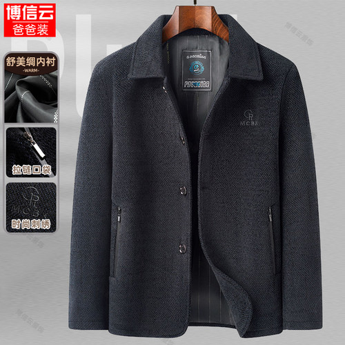 爸爸装春秋季外套中年男士雪尼尔夹克中老年人爷爷秋款休闲上衣服