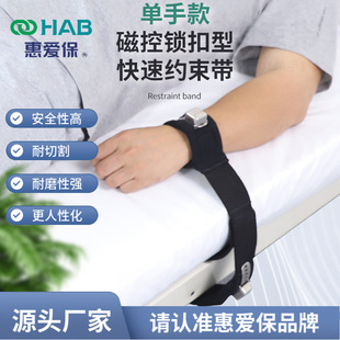 磁控约束带插入式精神科戒毒所躁动单手腕部绑床上耐切割束缚固定