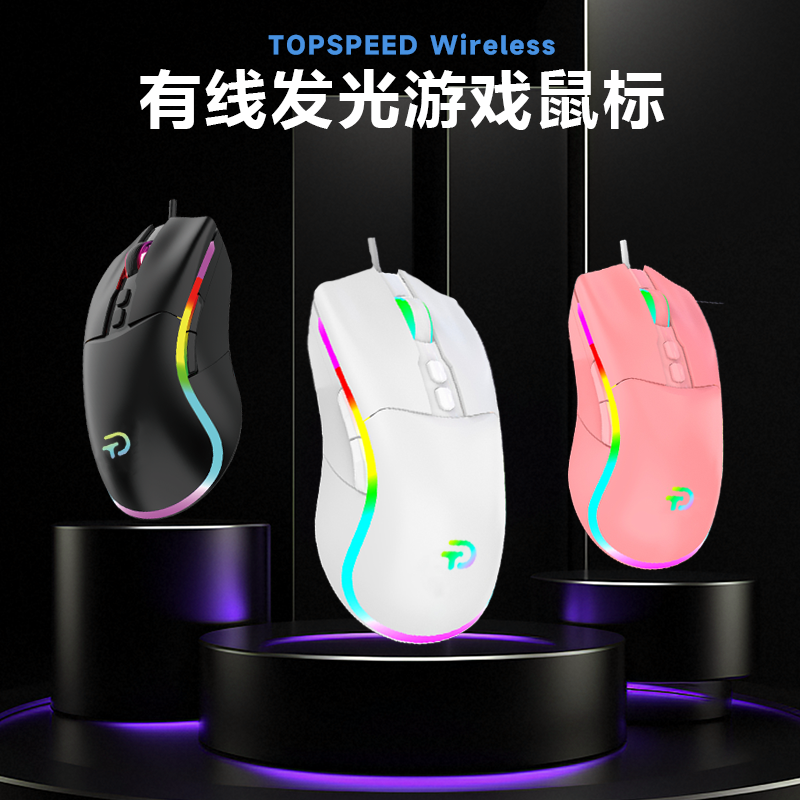 游戏专用有线鼠标无畏契约穿越火线LOL游戏办公专用RGB电竞光效