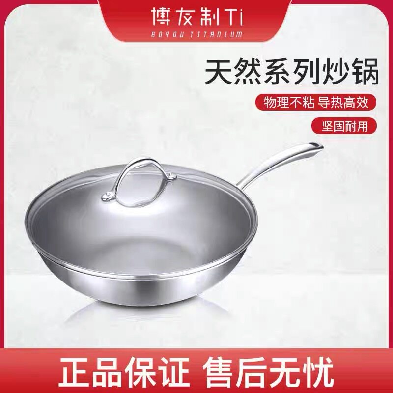博友制钛燃气灶适用天然电磁炉锅