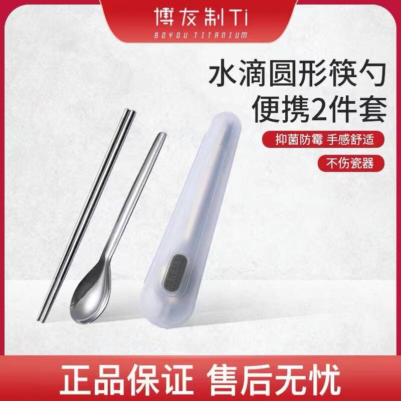 抗菌轻便盒装钛合金筷子