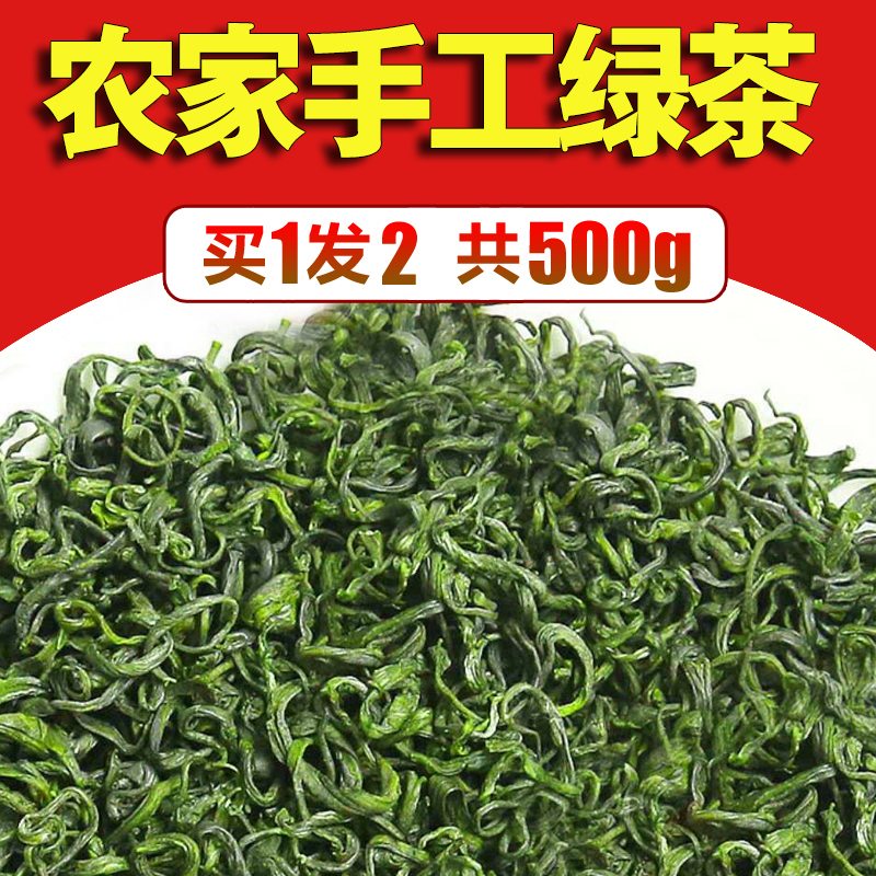 手工绿茶2019新茶叶毛尖茶日照绿茶散装袋装云雾茶毛峰浓香型500g