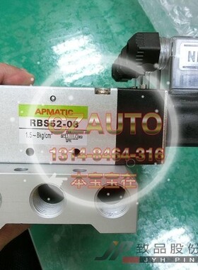 STARLET新州APMATIC电磁阀RBS52-01 RBD52-02-03-04 RBD53 RBDE