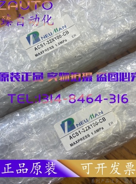 pneuman气缸ACS1-32/40/50/63/80 X100/125/150/175/200/250-CB