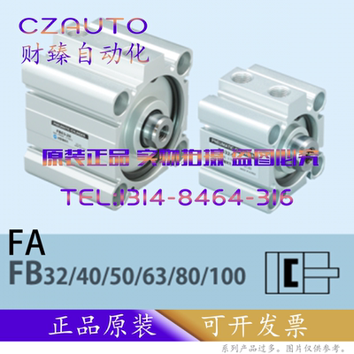 SYM气缸FA/FB 32/40-40-50-75-100-A40/A45/A07/A77 W V-A-L-F-D