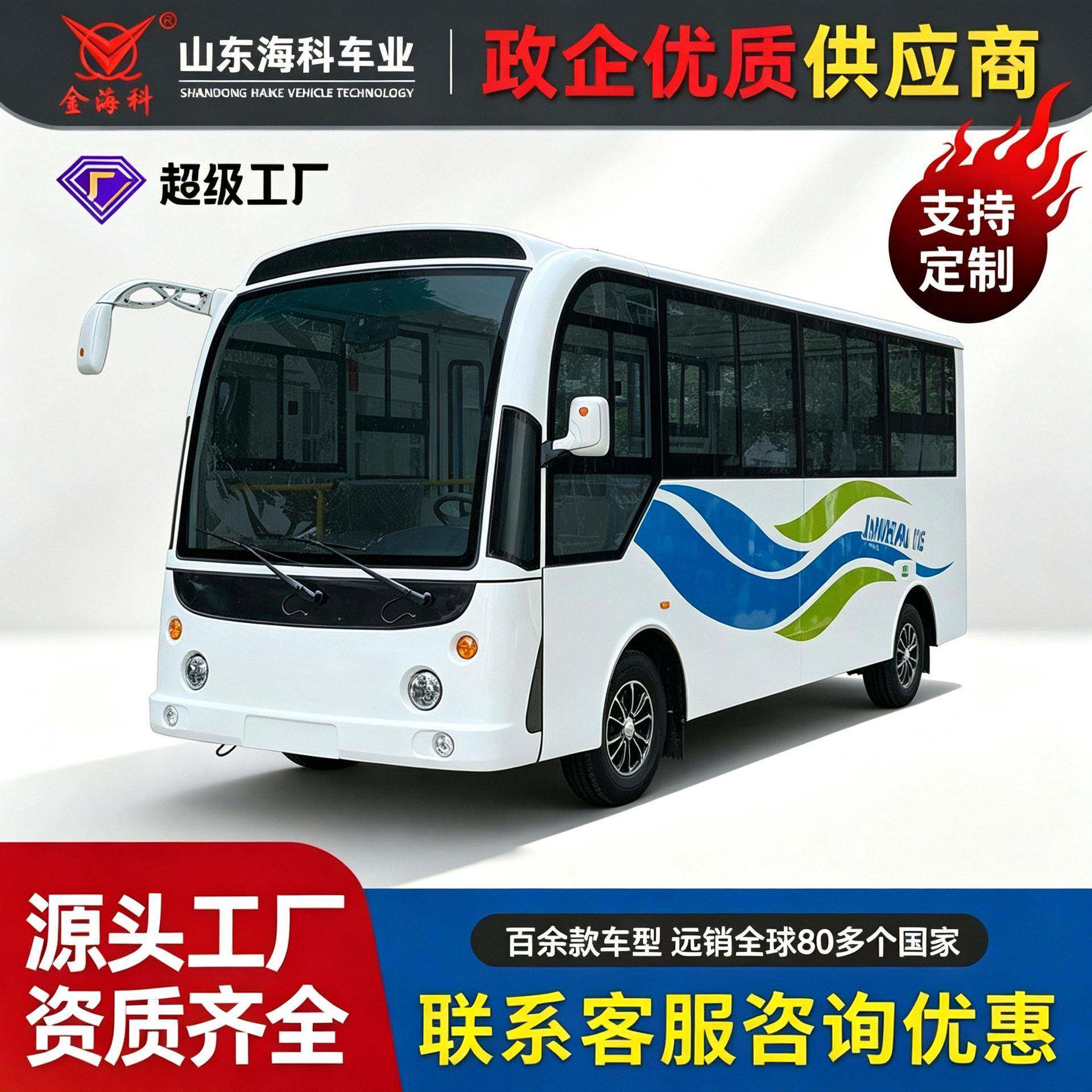 电动客车2座全封闭新能源景区大学校园摆渡车厂区贵宾接待接驳车