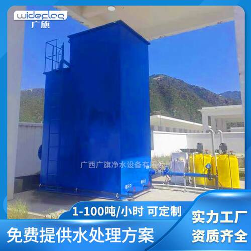 广旗乡镇自来水厂供水一体化净水设备工业用大型净水设备