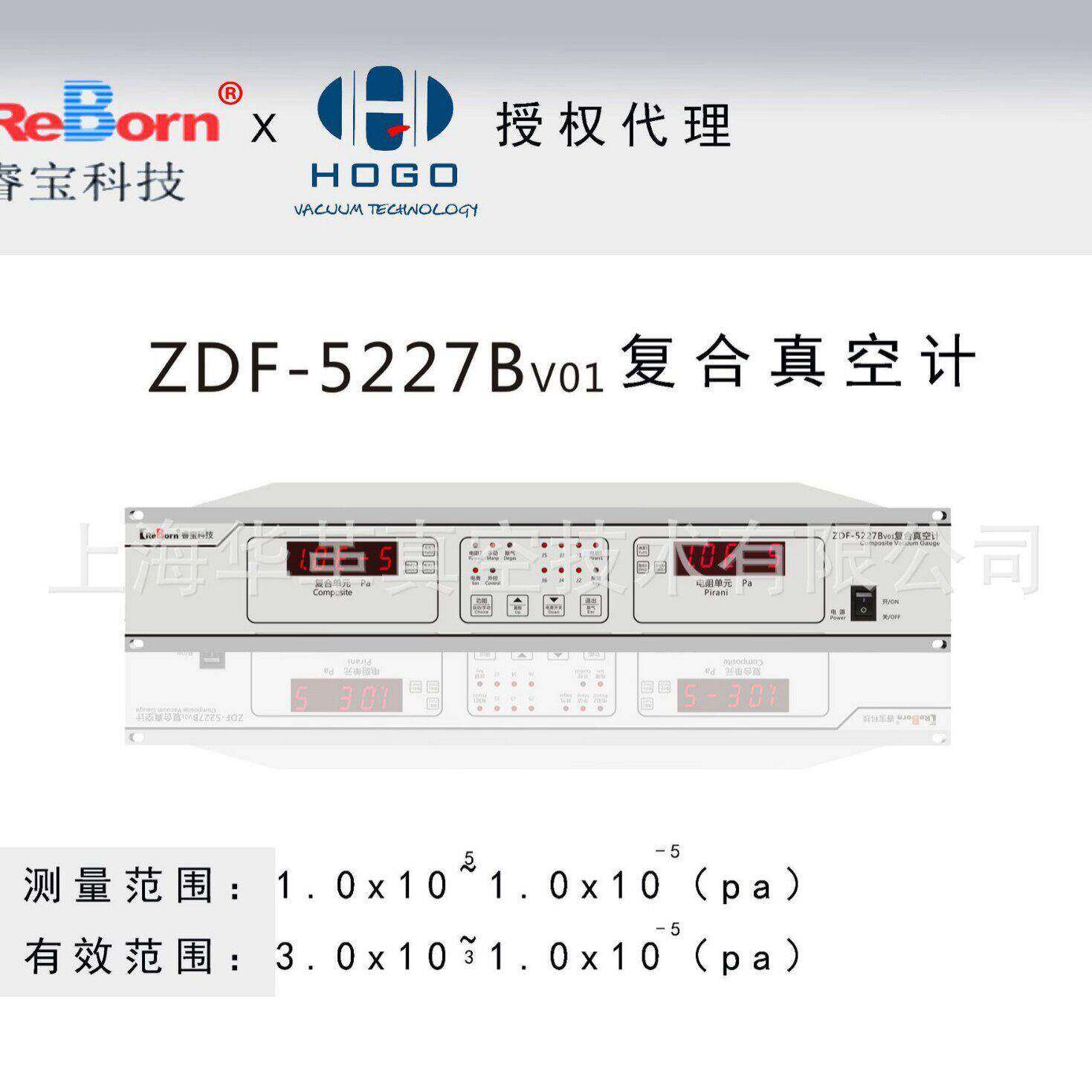 睿ZDF-5227B/BX/BY复合真空计电离电阻精度数字真空计