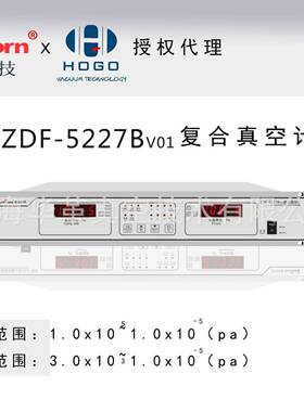睿ZDF-5227B/BX/BY复合真空计电离电阻精度数字真空计