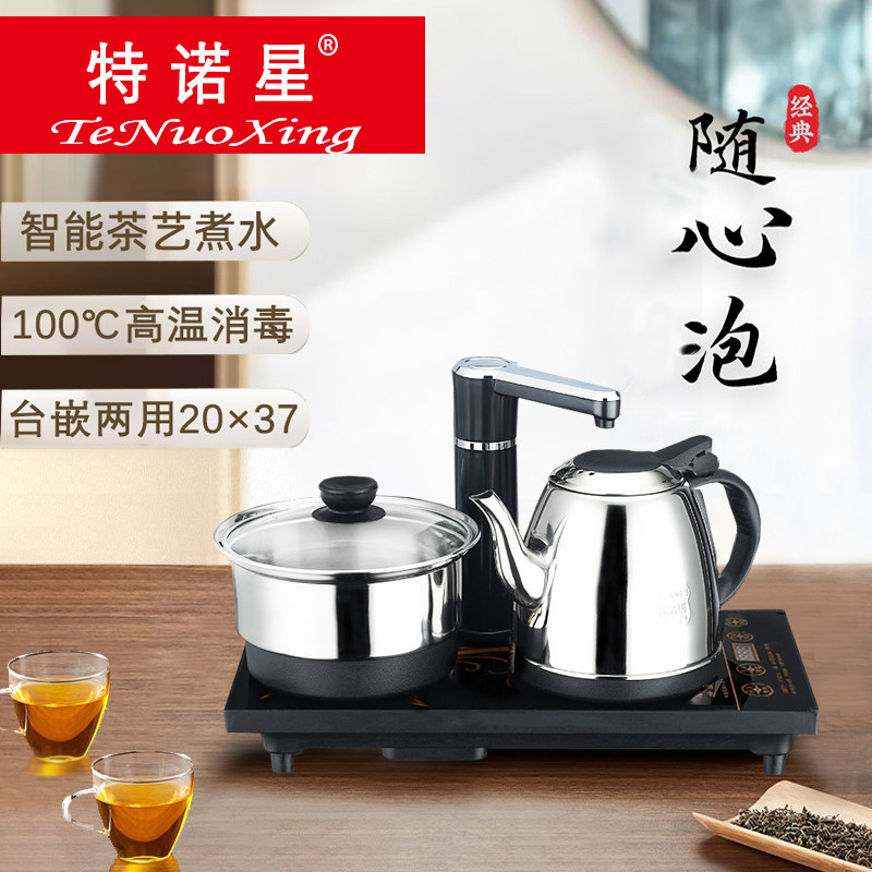 特诺星J725自动上水电热烧水壶泡茶具茶台嵌入式电磁茶炉一体专用