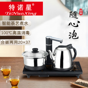 特诺星J725自动上水电热烧水壶泡茶具茶台嵌入式 电磁茶炉一体专用