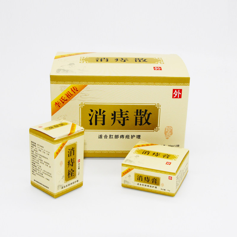 痔疮药肛裂便血外痔混合痔消肉球脱出护理包