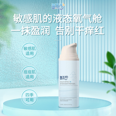 氢生活Hidrogen life多效保湿舒护箐萃面乳