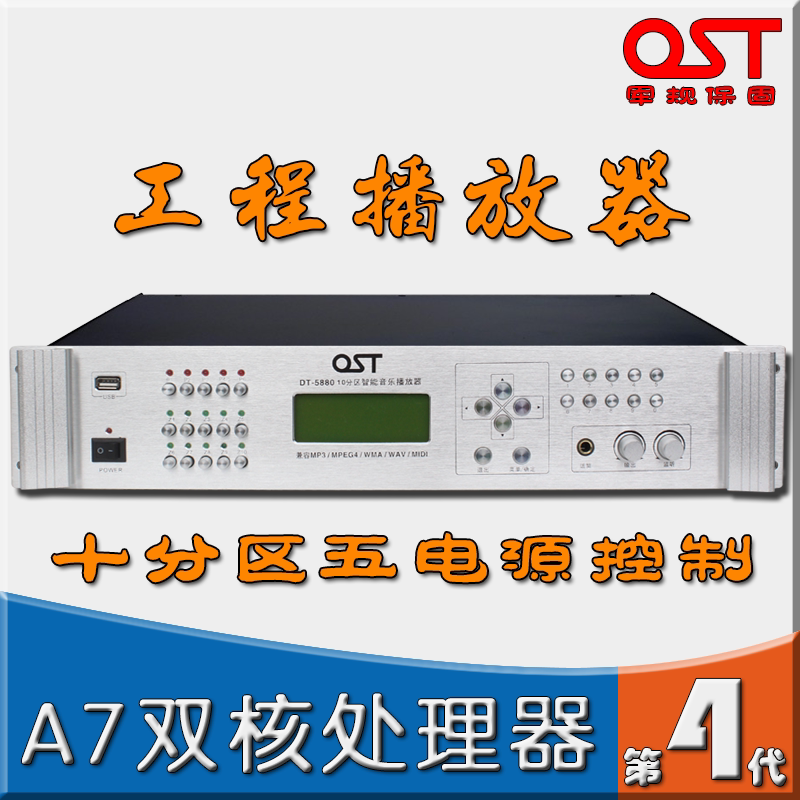 军号机 定时播放主机 MP3智能音乐打铃系统 广播定时语音播报机