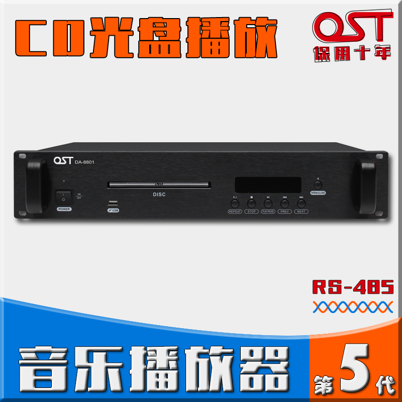 广播CD播放器 上架光盘光碟音乐播放主机 兼容MP3播放器上架DVD机