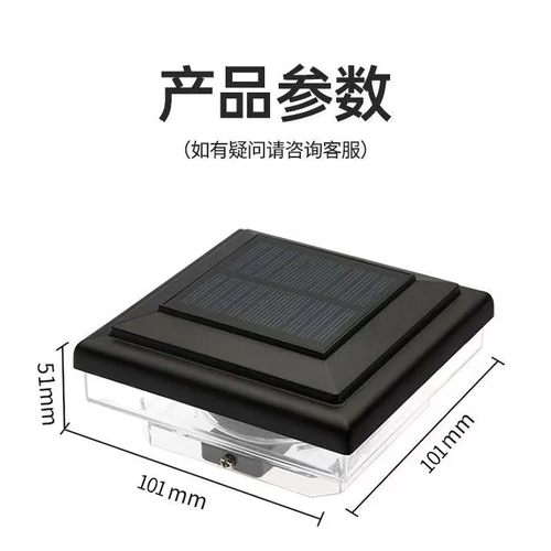 太阳能柱头灯防水耐用安装简易