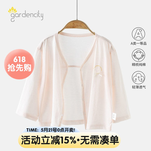 gardencity女宝宝空调服开衫夏