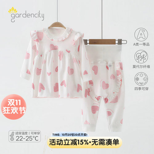 女宝宝秋衣秋裤套装春秋甜美娃娃衫高腰护肚大pp裤婴幼儿睡衣套装