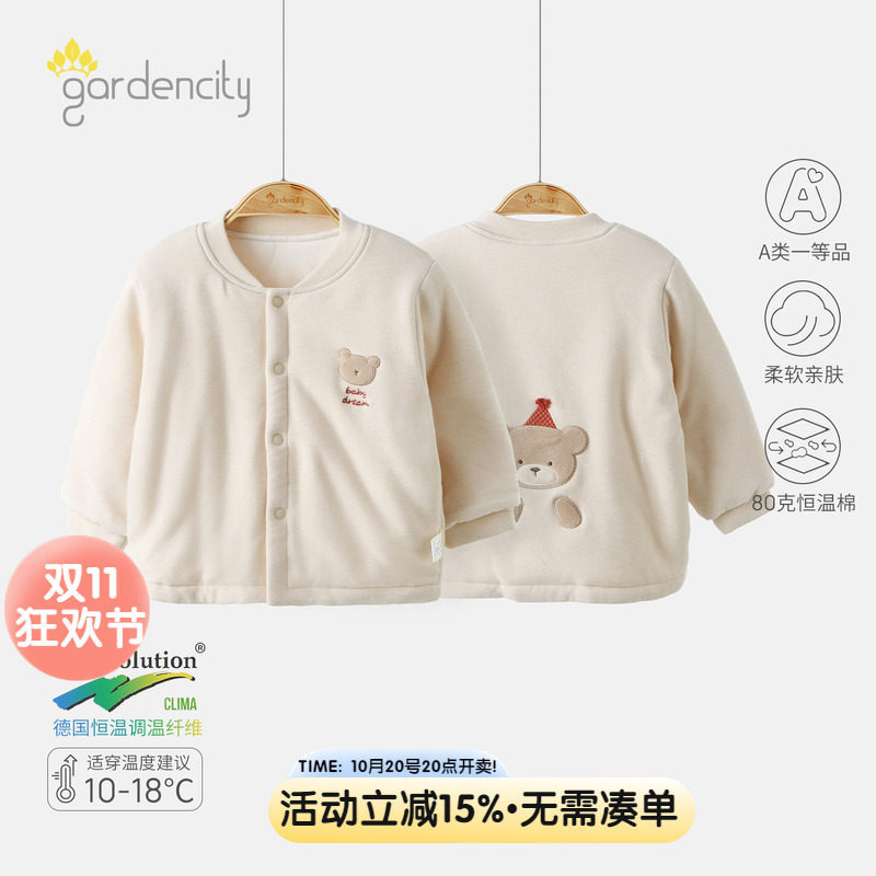 婴儿家居服上衣秋冬80g恒温棉卡通小熊宝宝薄棉对开夹棉保暖外套