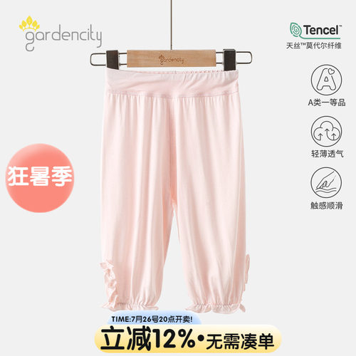 女宝宝家居裤夏季薄款莫代尔冰丝婴儿防蚊裤小女孩睡裤女童空调裤