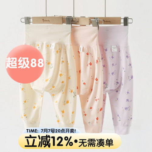 女宝宝家居裤春秋季高腰护肚